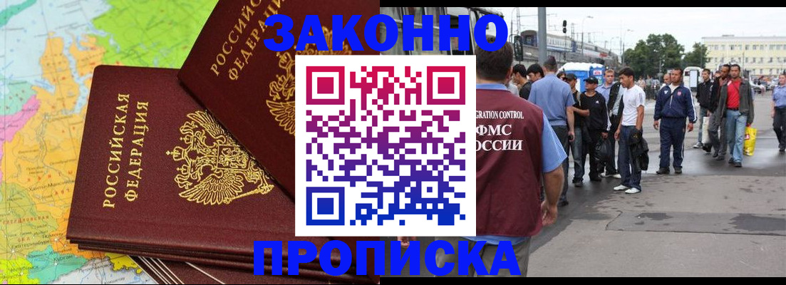 временная регистрация надежно в Ростове-на-Дону