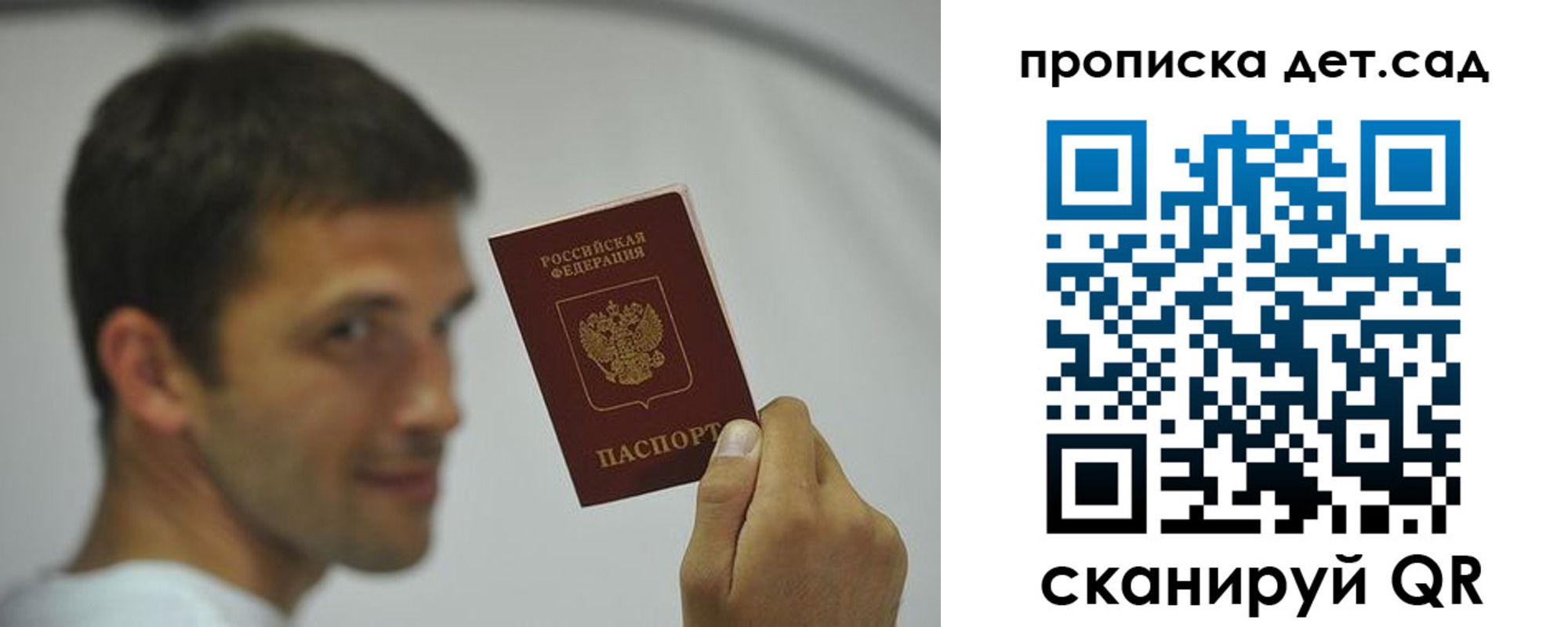прописка для кредита в Ростове-на-Дону