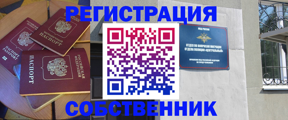 прописка иностранных граждан в Ростове-на-Дону
