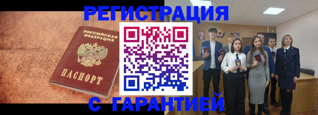 прописка иностранных граждан в Ростове-на-Дону