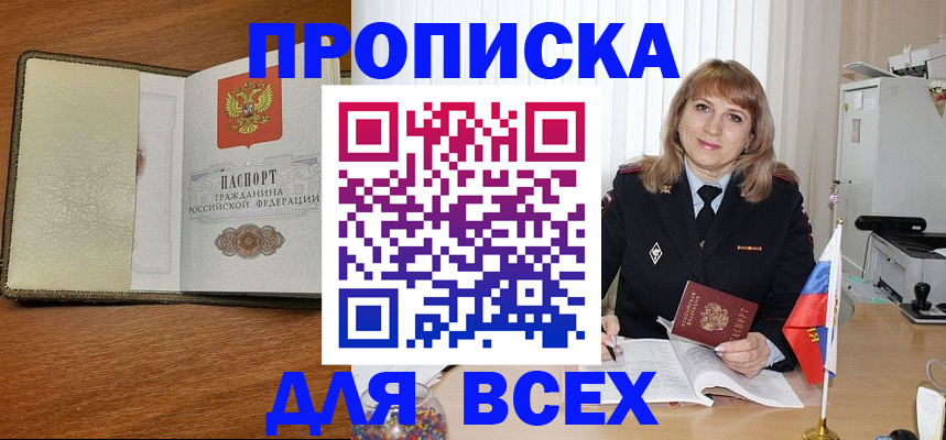 прописка для кредита в Ростове-на-Дону