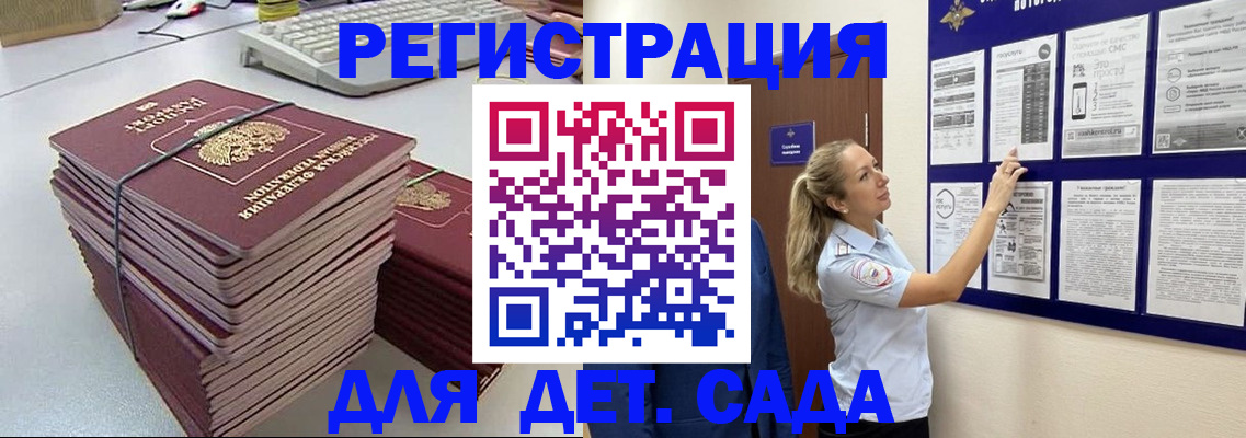 миграционный учет в Ростове-на-Дону