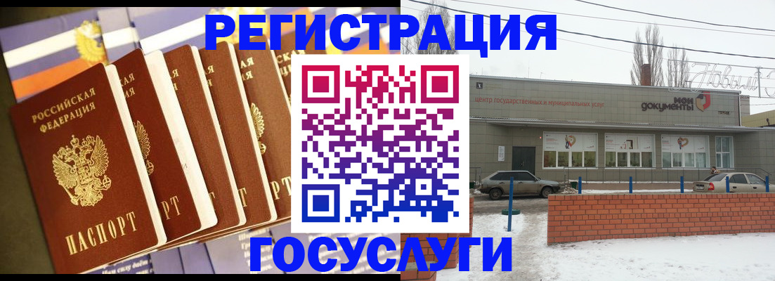 прописка гарантия в Ростове-на-Дону