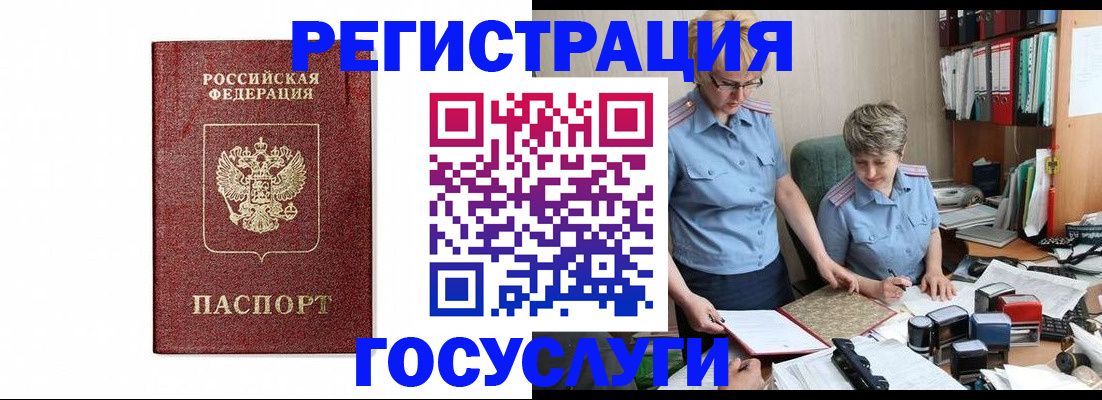 временная регистрация госуслуги в Ростове-на-Дону