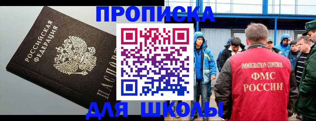 временная регистрация в квартире в Ростове-на-Дону