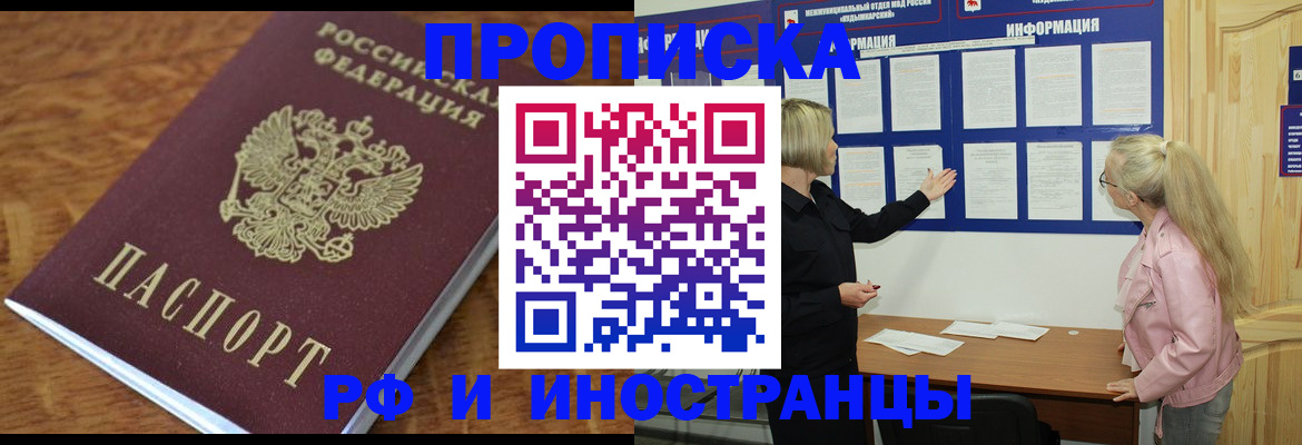 миграционный учет в Ростове-на-Дону